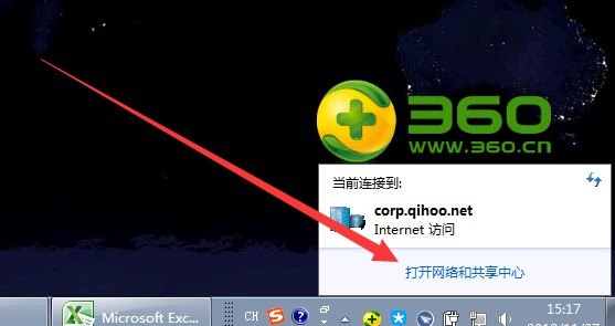 其他电脑怎么共享主机