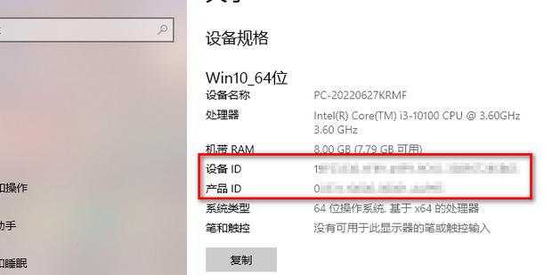 怎样查找方正电脑主机编号