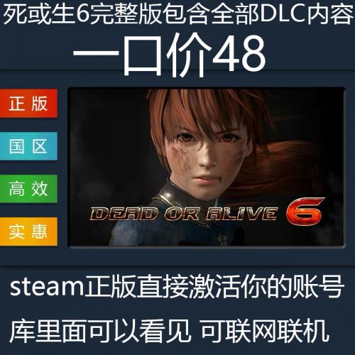 玩死或生要什么主机可以玩