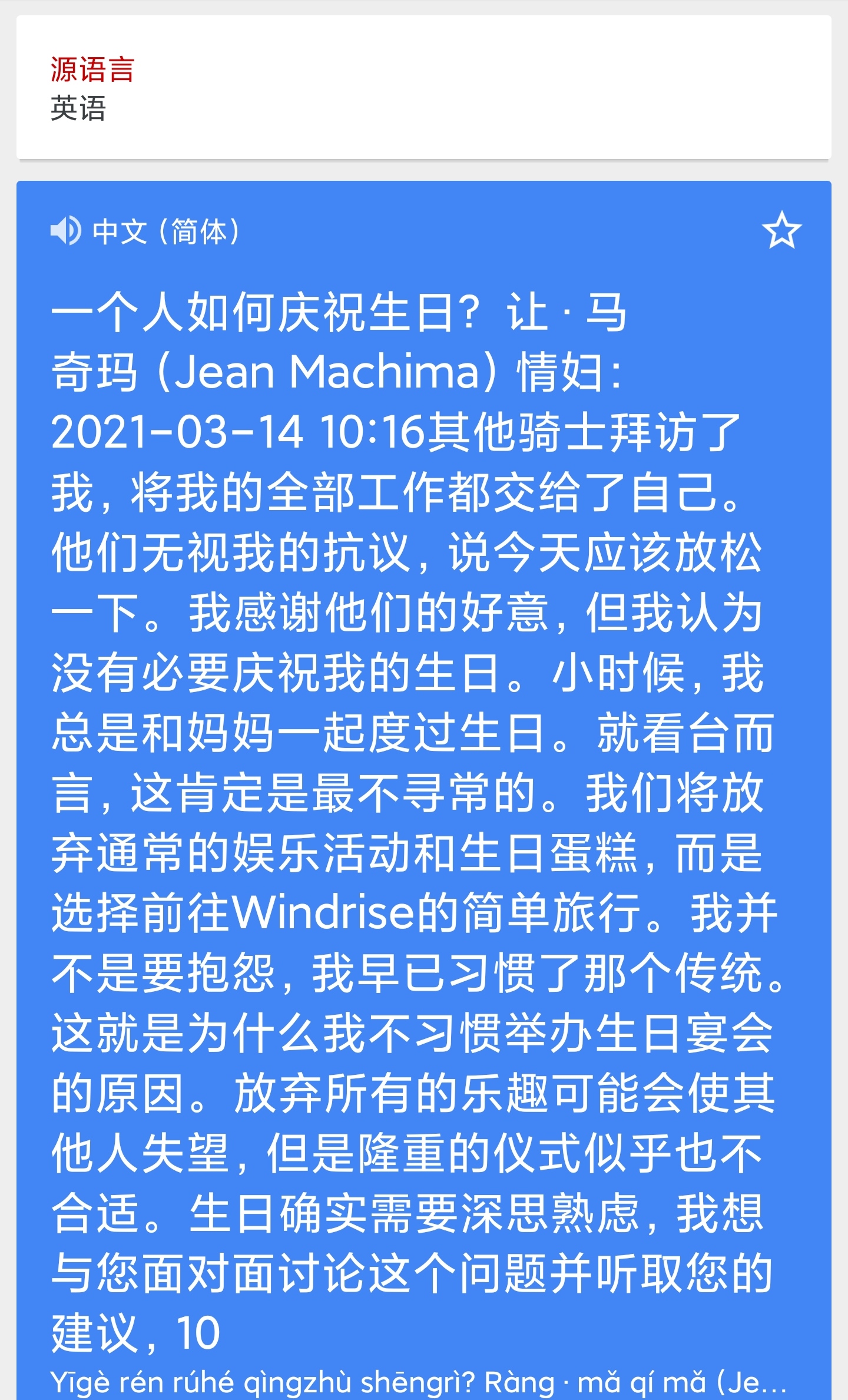 向主机发送中文