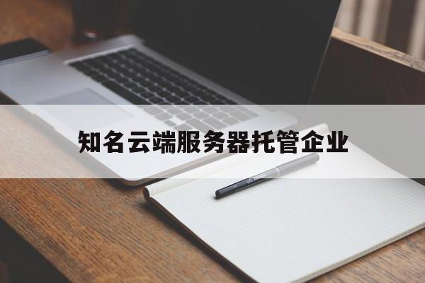 主机怎么改服务器