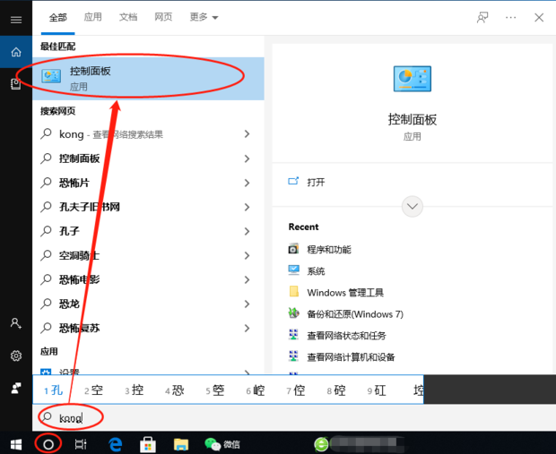 主机怎么睡眠模式