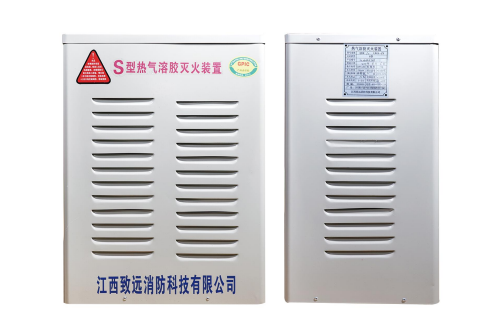 气溶胶灭火系统主机