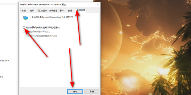 无线网卡插主机总是重启