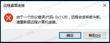 远程局域网内的主机