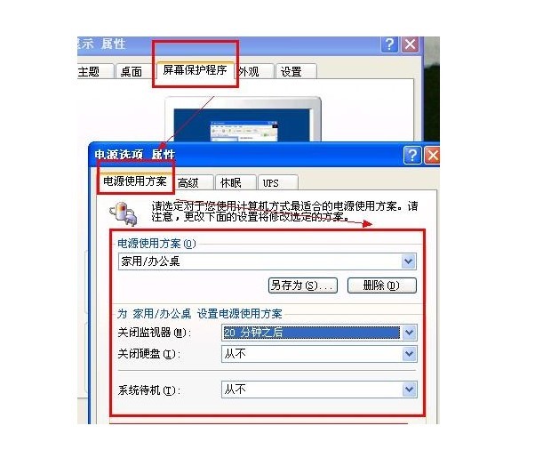 主机怎么睡眠模式