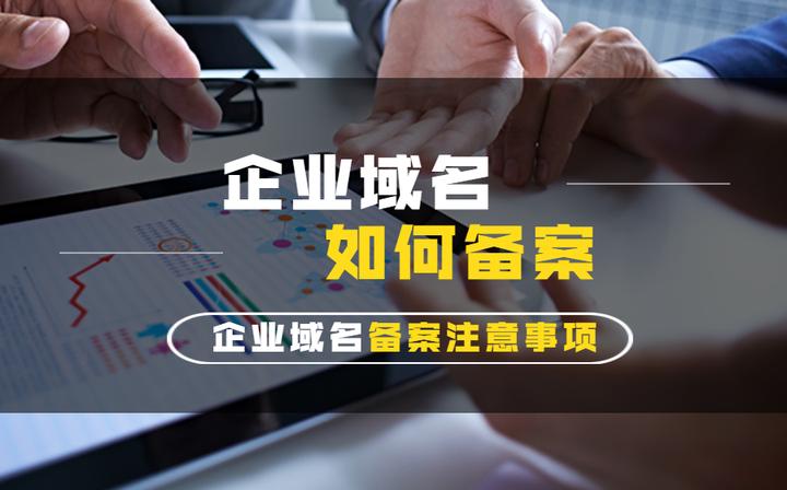 备案是主机还是域名