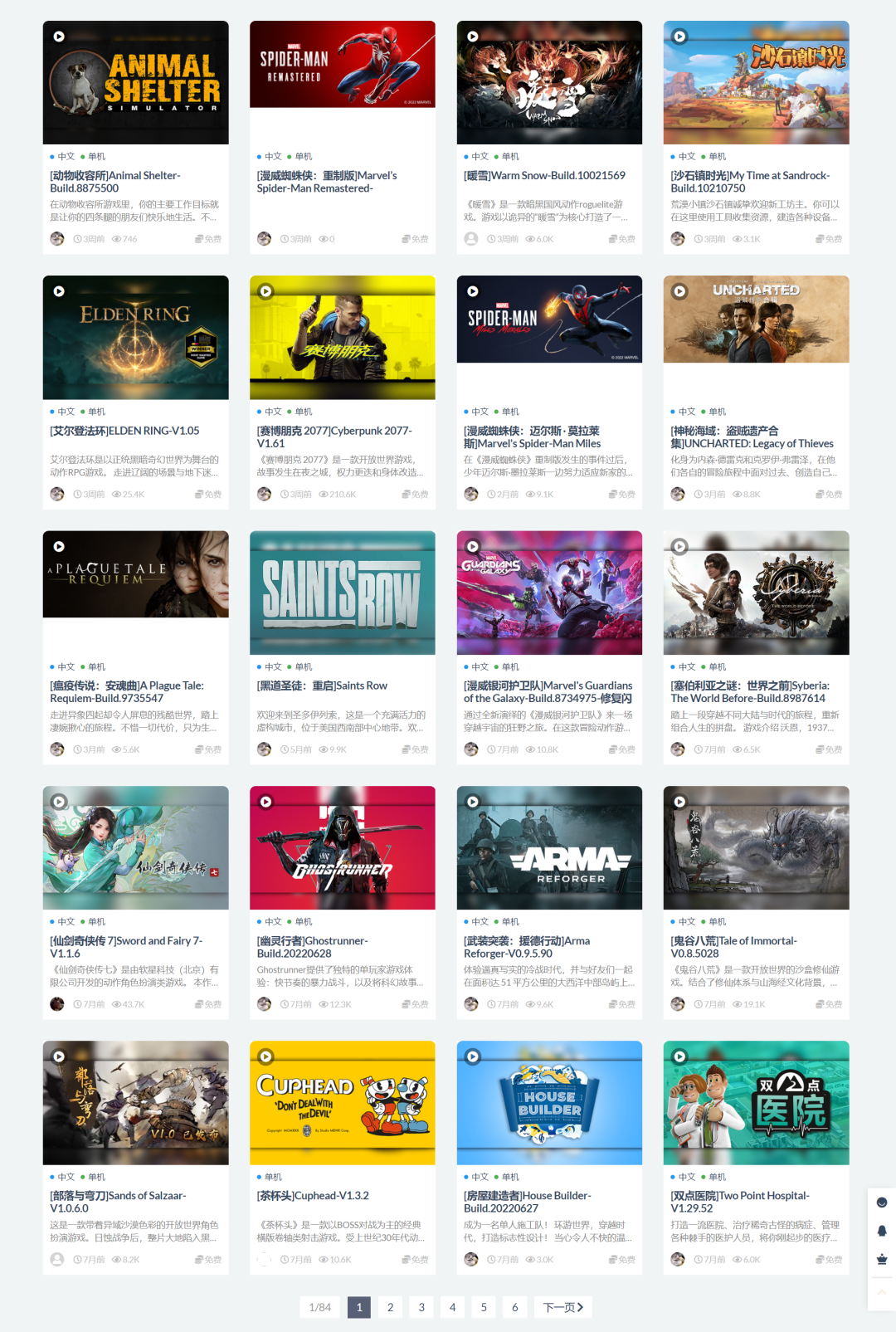 破解版主机游戏在哪里下载