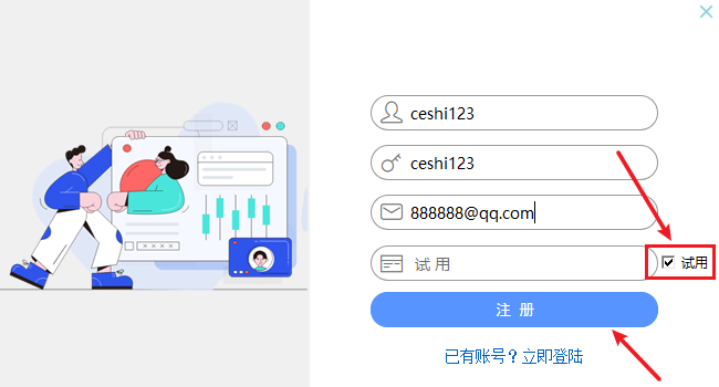 网上主机安装