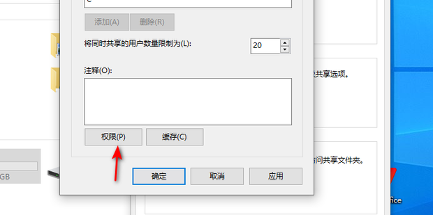 共享无法共享目标主机