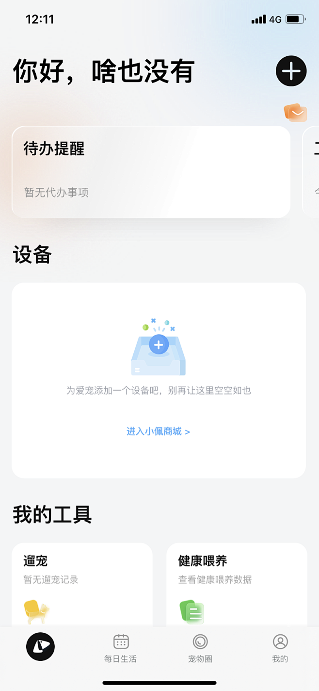 广西智能家居主机