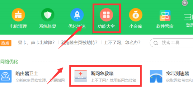 让主机一直运行不断网