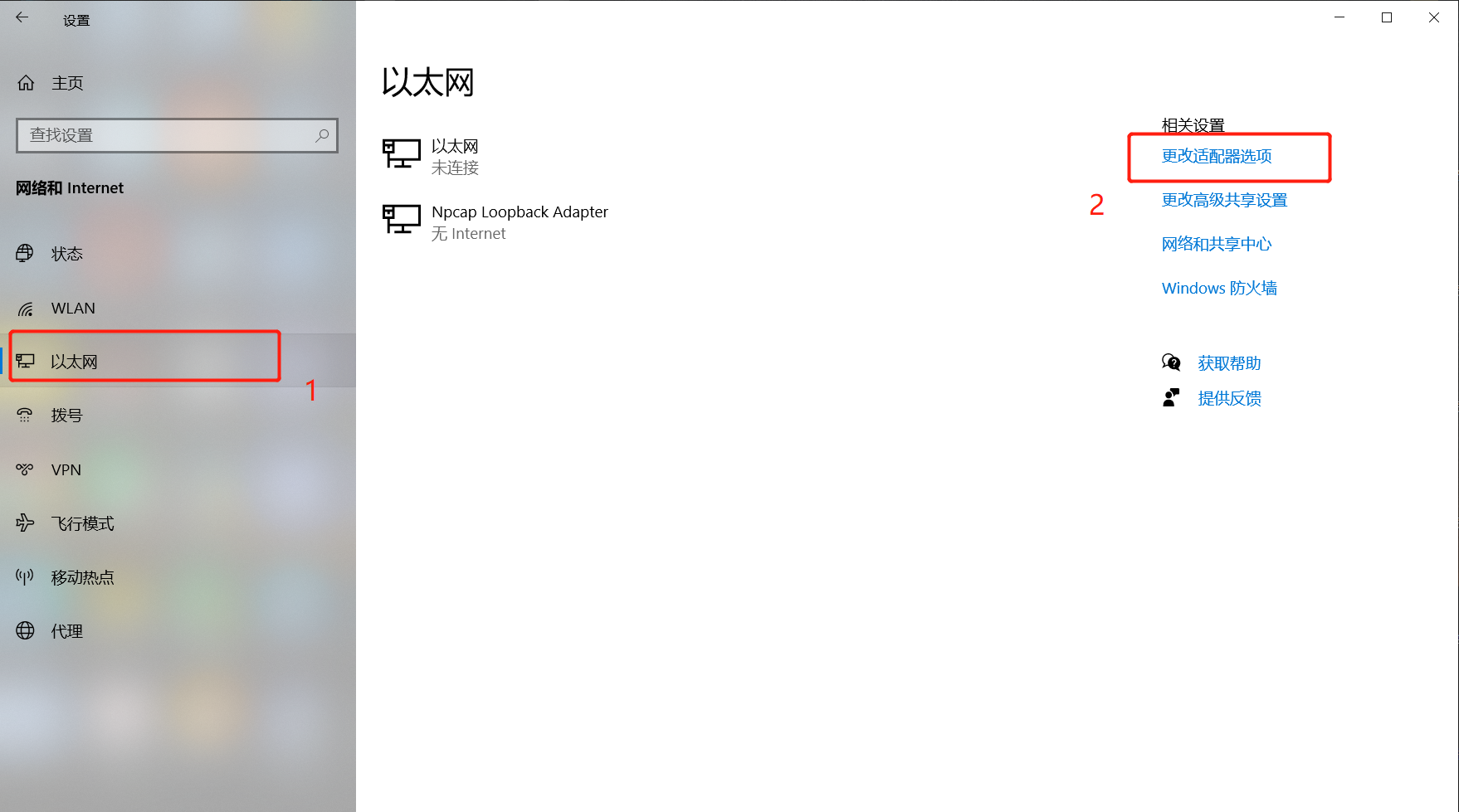 虚拟机与主机硬件不通