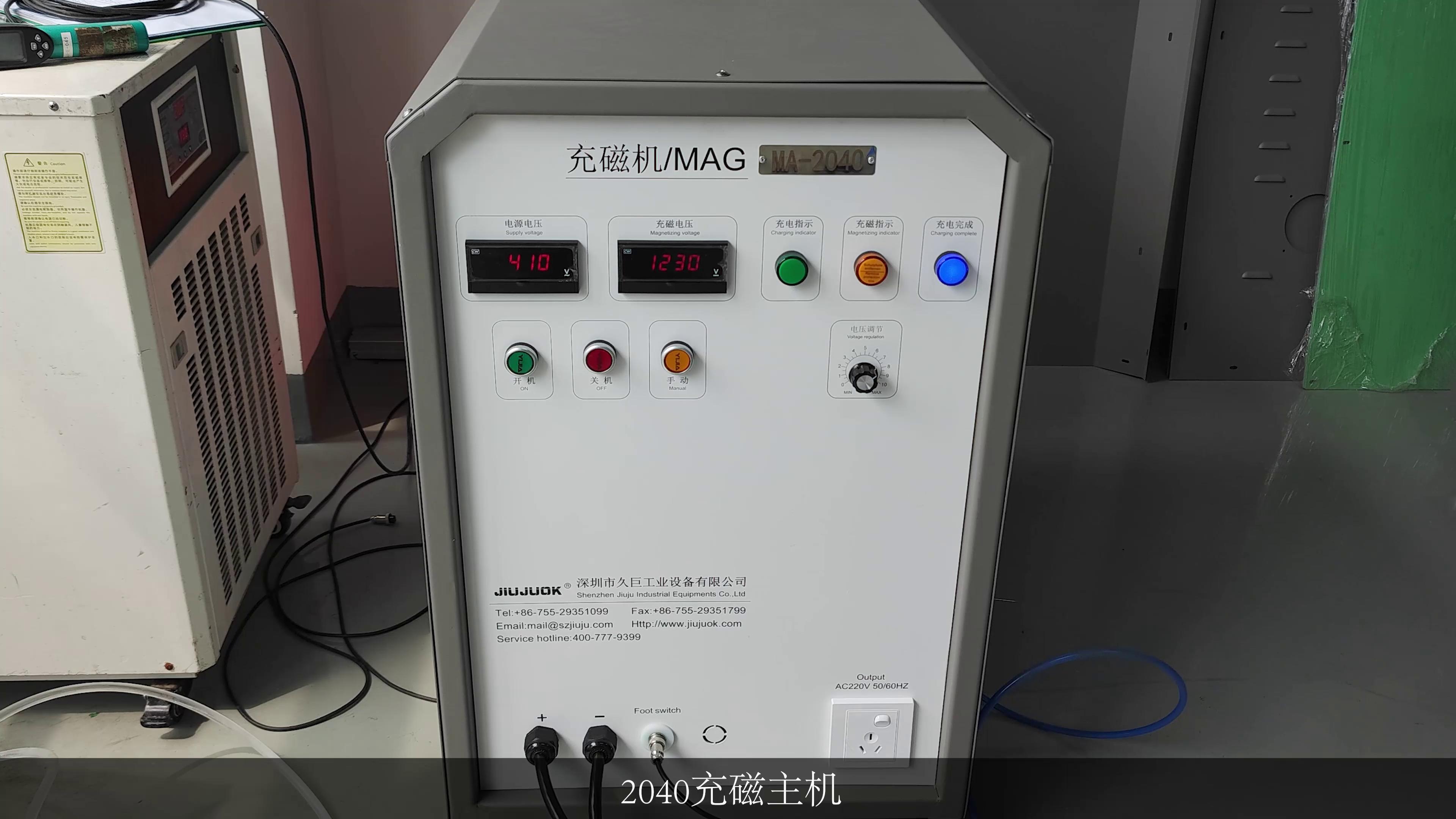 磁动力主机