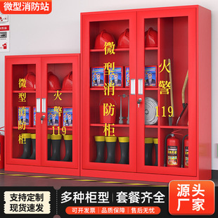 消防主机立式柜式