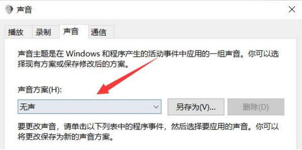 开机主机发出叫声