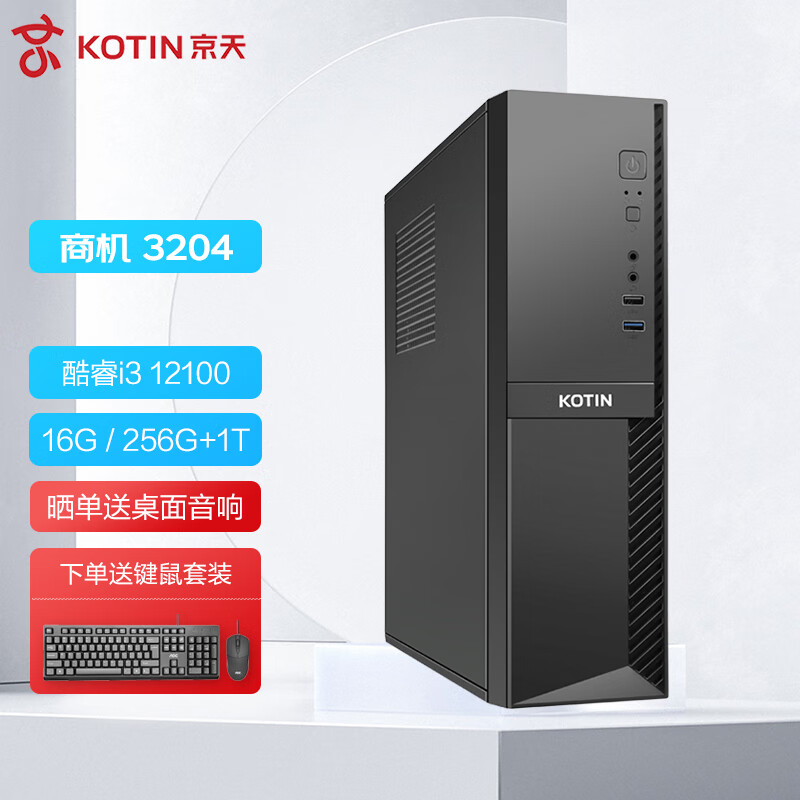 京东的两千左右主机