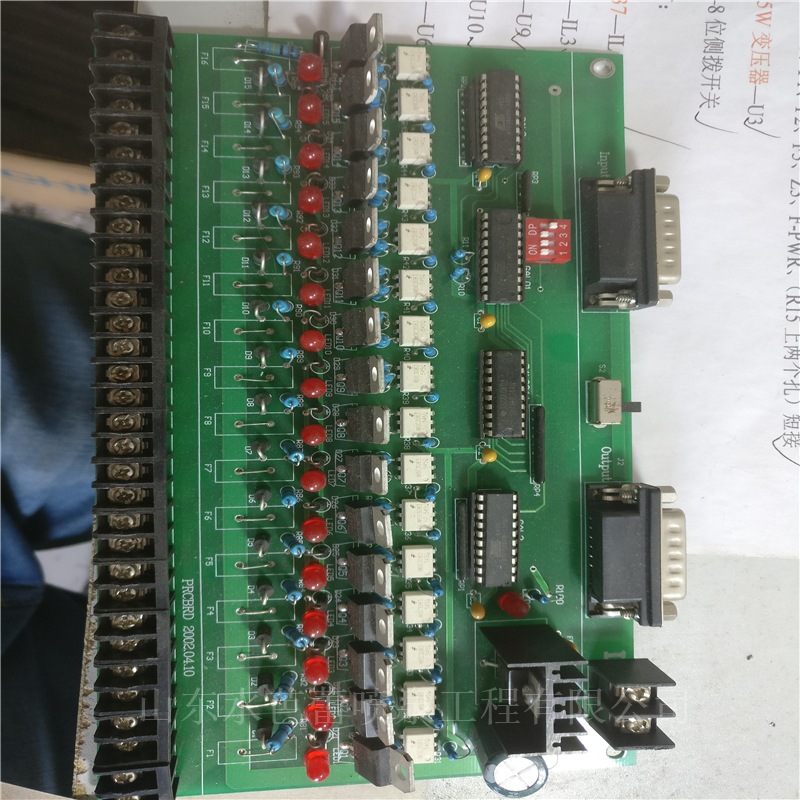 跑泉控制系统主机