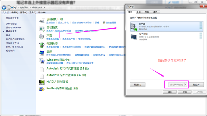 显示器与主机连接没声音