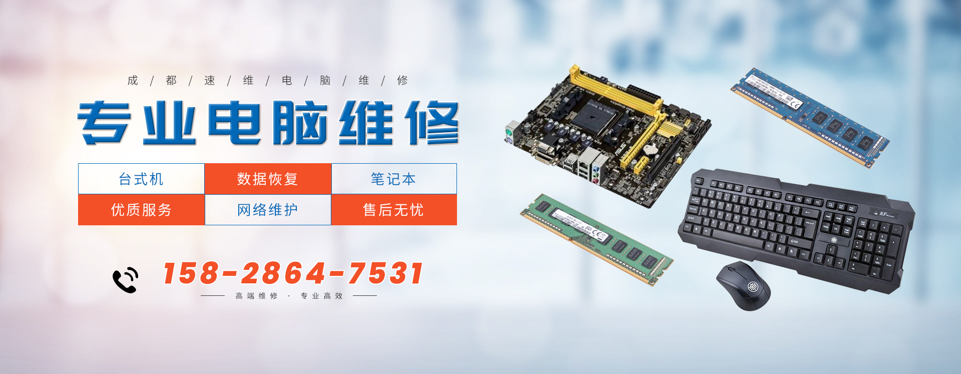 台式机主机保修期