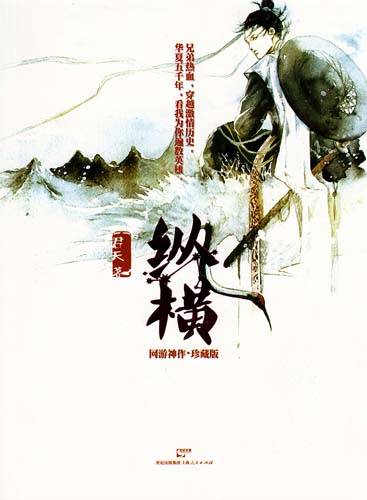 纵横通环境监测主机