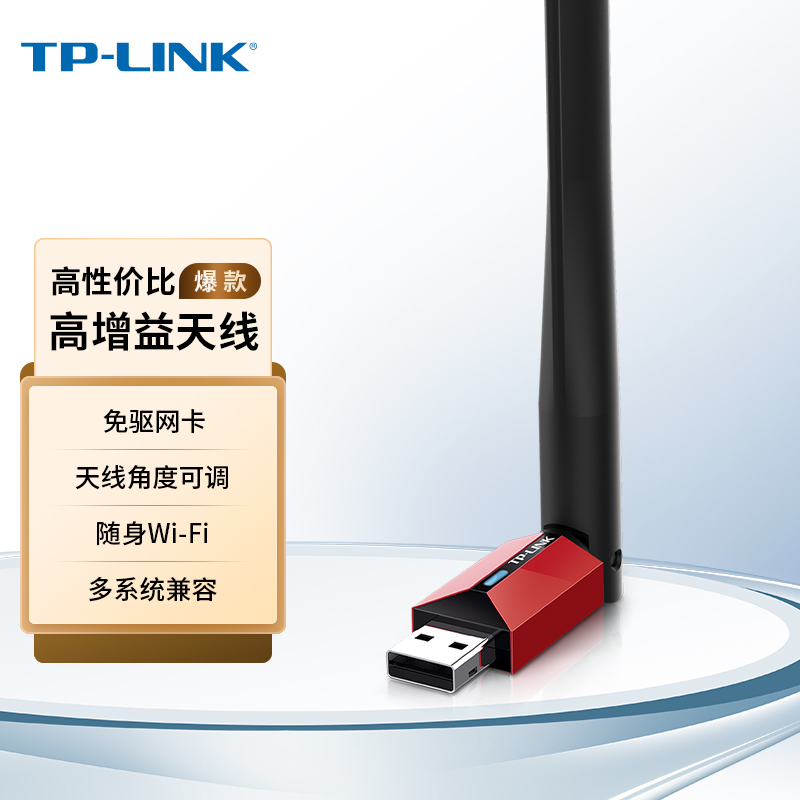 主机做无线