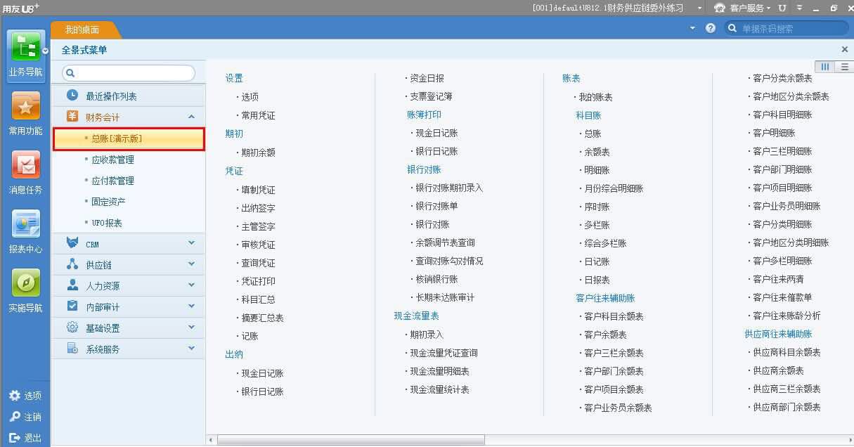 用友软件换主机怎么装