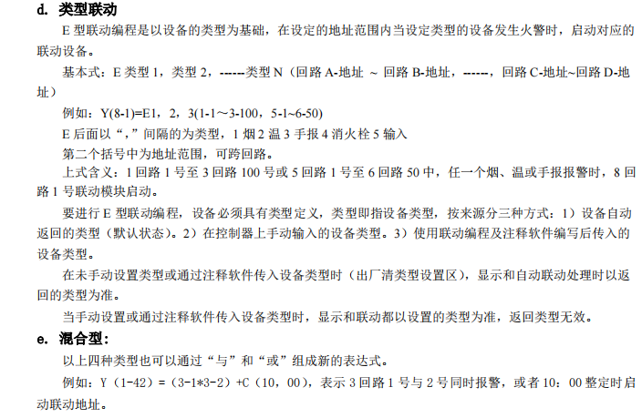 营口消防主机屏敞