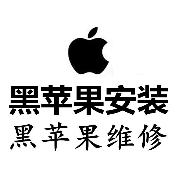 黑苹果怎么改主机标识