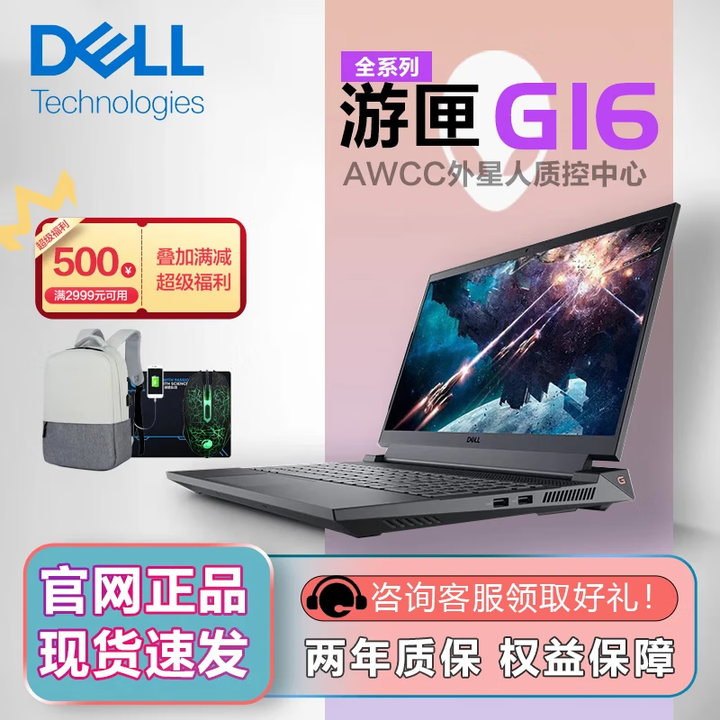 戴尔电脑主机怎么放电