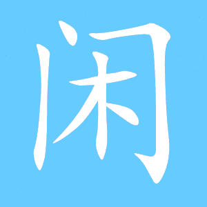 闲鱼主机要注意什么