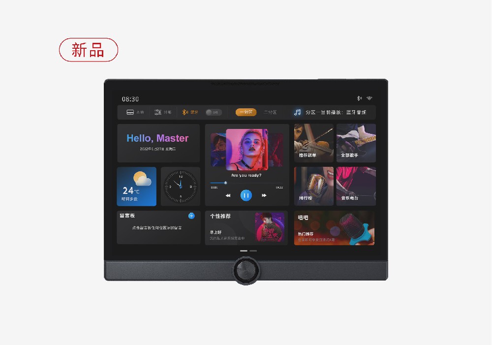 威乐中控主机是哪一个