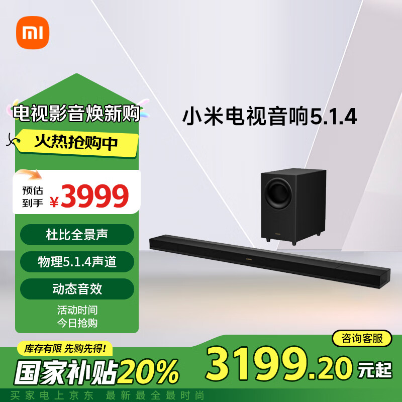 小米主机功放