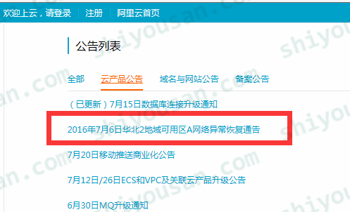 远程局域网内的主机