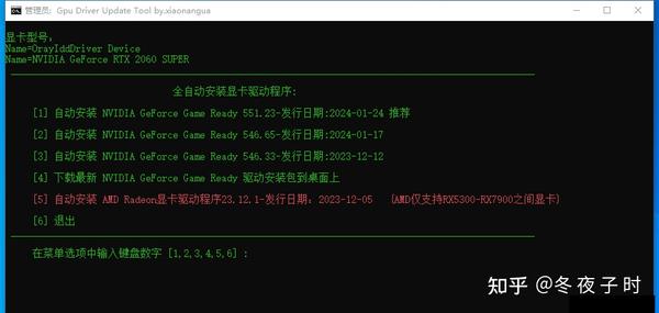 新主机旧显卡驱动