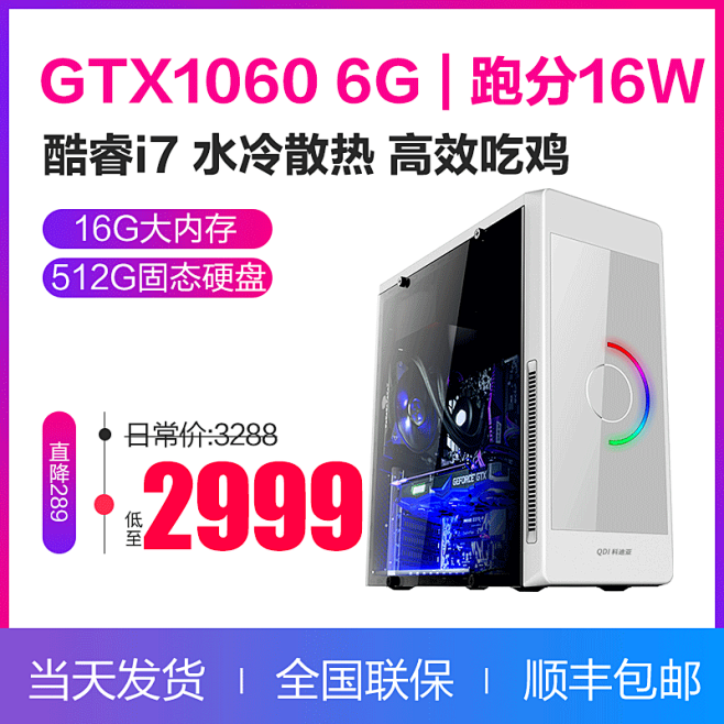 做淘宝主机推荐