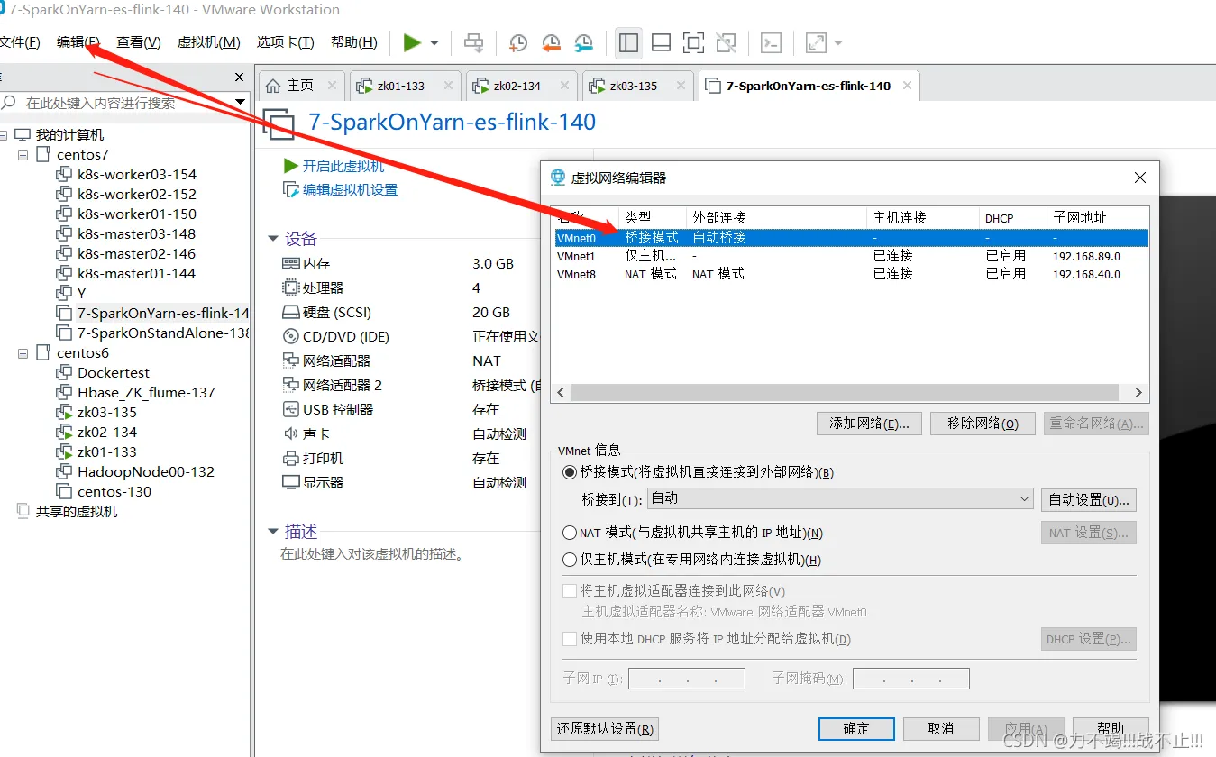 虚拟机与主机硬件不通