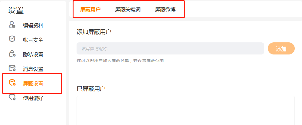 海湾主机怎么取消取消屏蔽