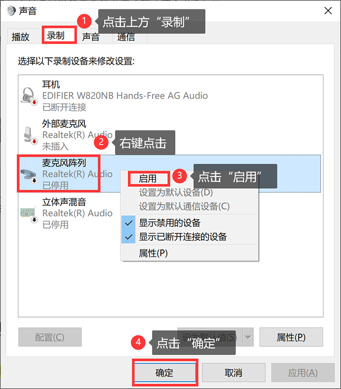主机听筒没有声音怎么回事