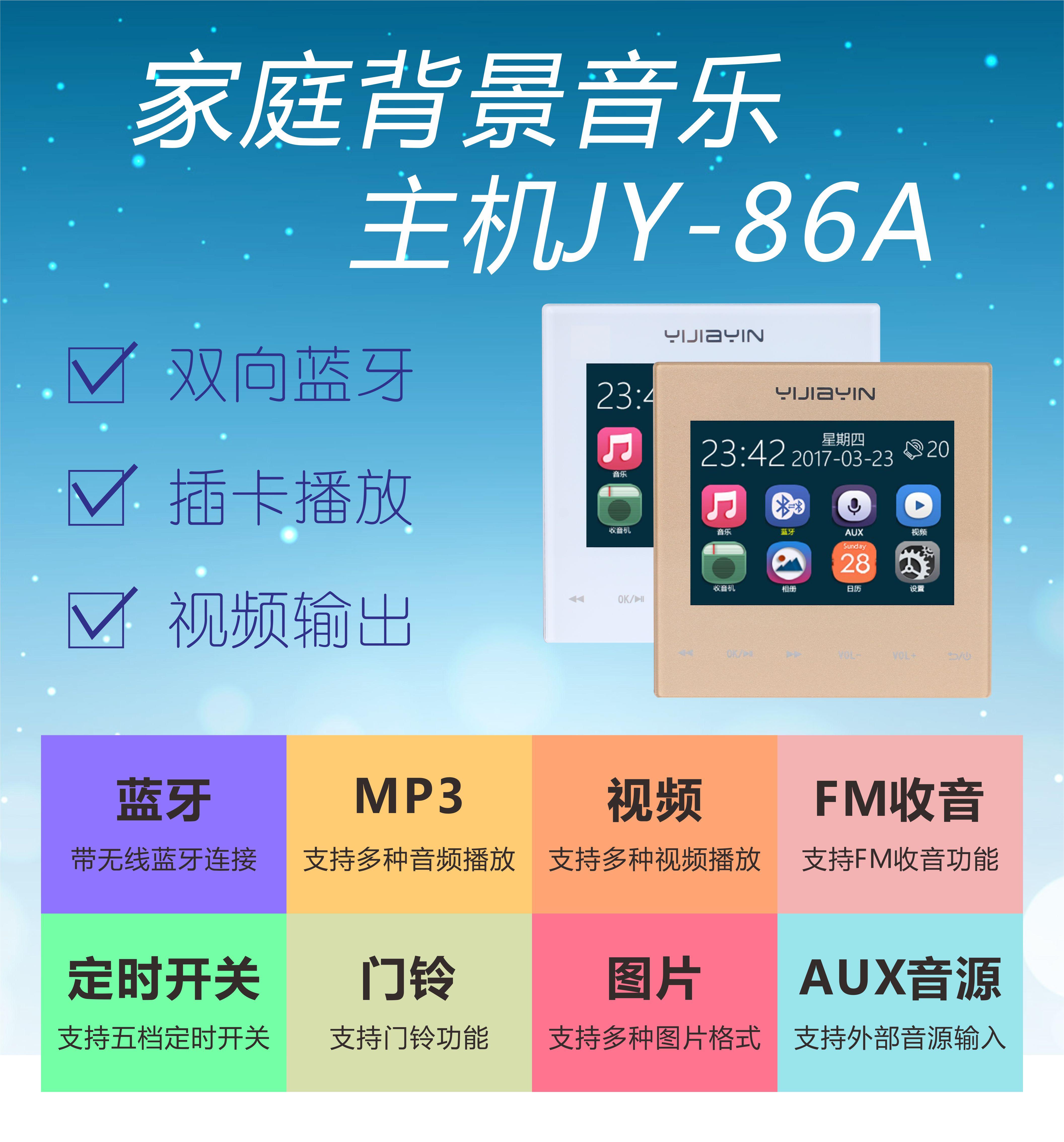 中关村背景音乐主机