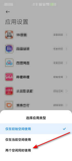 小米如何在主机查看分身照片
