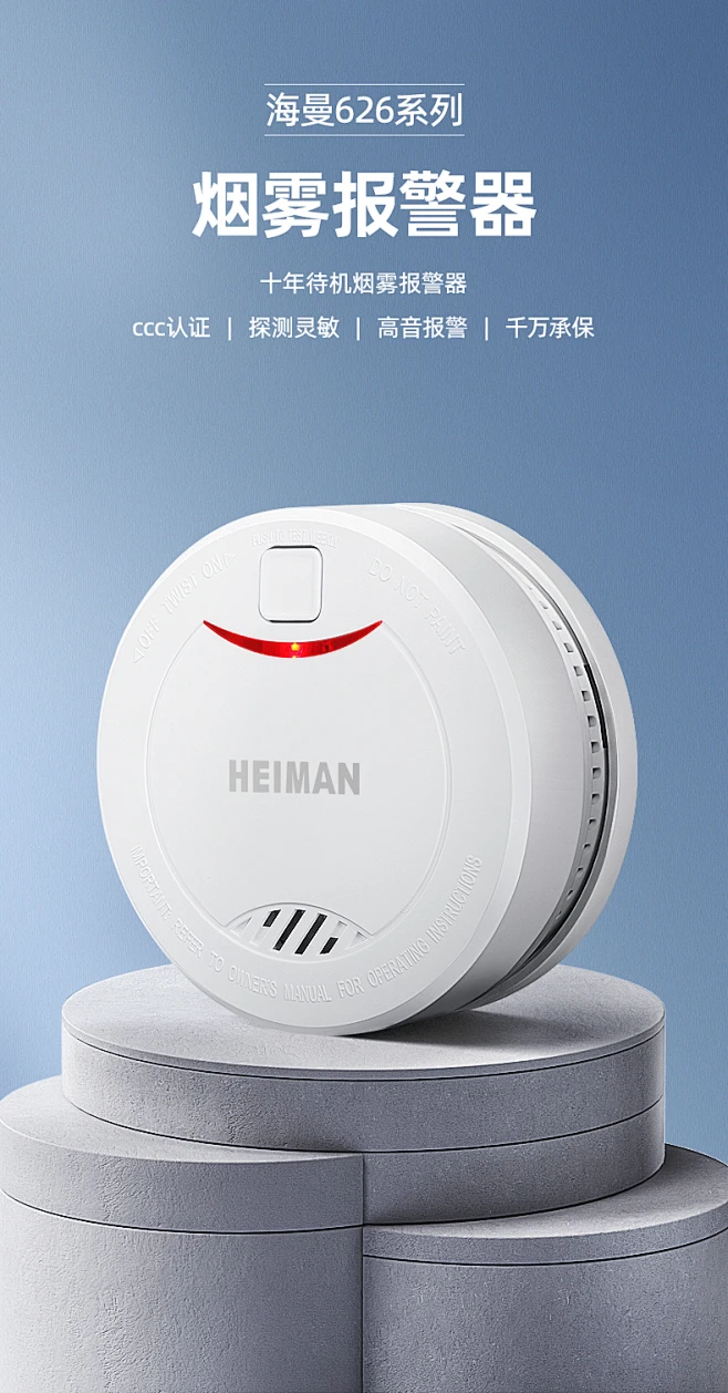 编码烟感报警器主机