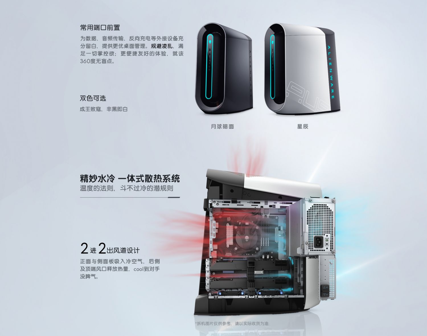 外星人主机机箱灯设置