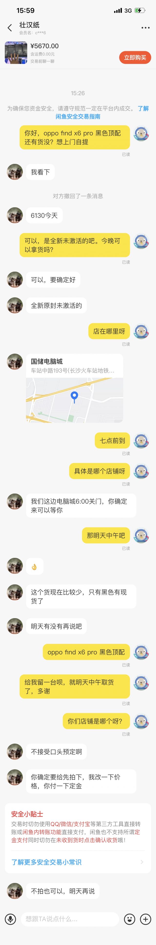 京东上买电脑主机靠谱