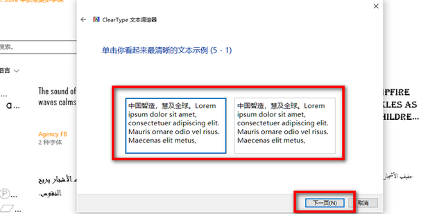 不同主机字模糊
