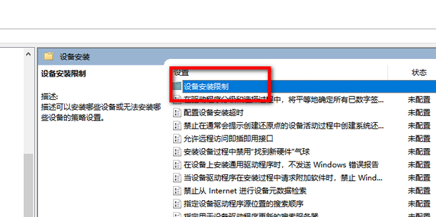 主机提示驱动阻止程序安装