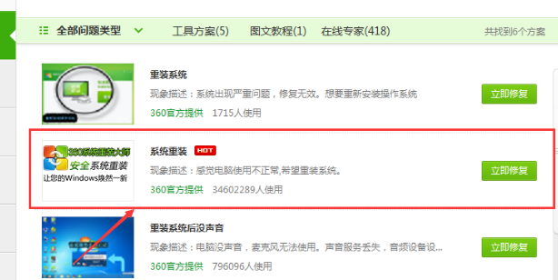 怎么给主机格式化