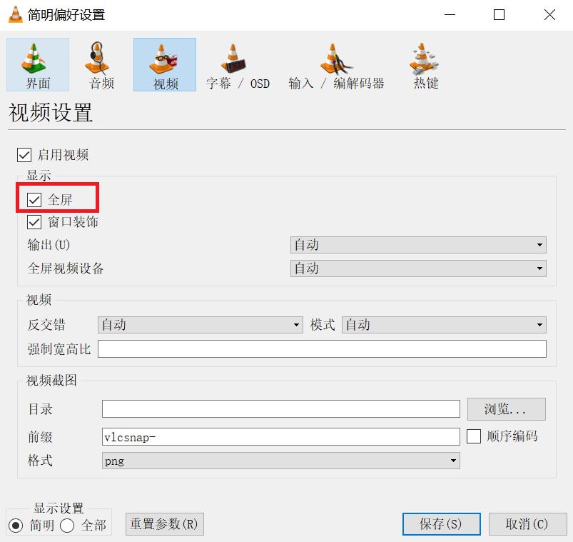怎么启动主机前播放器