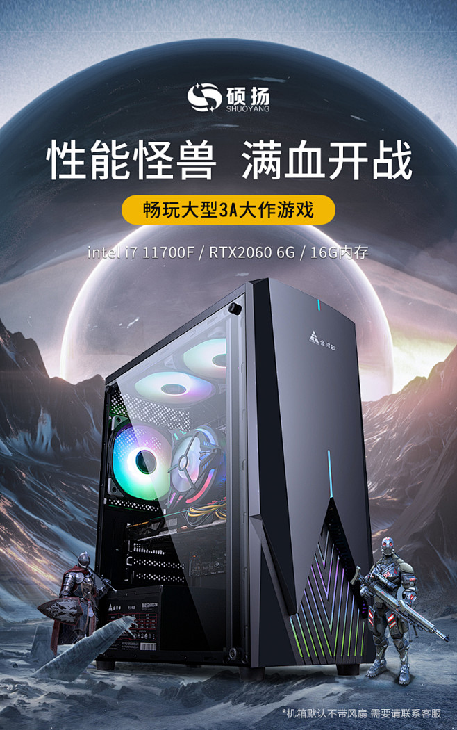 永发电脑城主机游戏