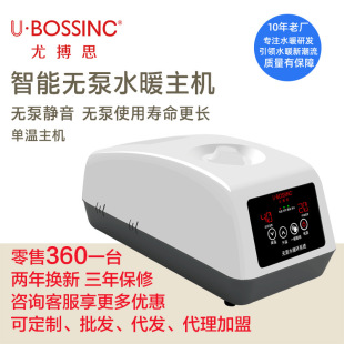武威恒温水暖毯主机